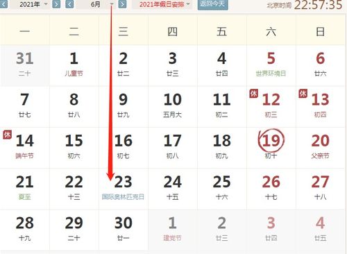 2021年6月23号运势冲猴,合猪 财神西北,三煞正北 腾讯新闻 