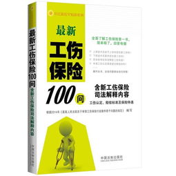 珠海工伤保险条例司法解释,广东珠海工伤赔偿计算方法