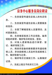 茶楼服务员岗位职责(跪求 茶楼管理规章细则)