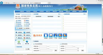 个人网上办税服务厅(江苏国税网上办税服务厅官网入口地址)