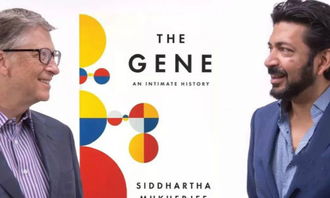比尔·盖茨:下一任世界首富必定出自基因领域
