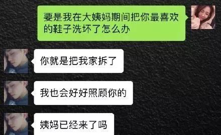 男友测试 大姨妈期间把他最喜欢的鞋洗坏了怎么办