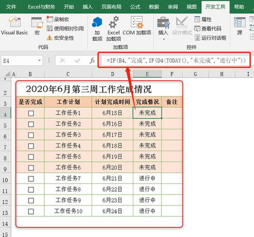 每周工作计划,你需要一张表格帮你分析完成情况