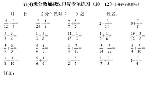 小学五年级数学分数的加减法知识点练习题 信息评鉴中心 酷米资讯 Kumizx Com