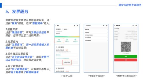 万方免费查重使用教程，轻松上手操作