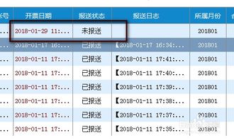 发票一直报送中怎么办(腾讯云服务器续费发票)