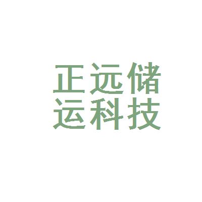 深圳市正易龙科技有限公司面试怎么样？？？