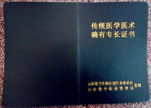 民间中医确有专长范文_个人特点特长及不足范文？