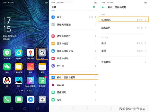 声音密码怎么弄好看点 oppo手机怎么设置锁屏输入密码有声音