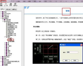 广联达软件钢筋算量画轴线时候怎么在哪里找到辅助线这命令！谢谢