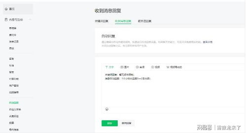 离线自动回复设置微信提醒微信如何设置自动回复消息微信 