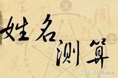 重庆取名大师柏宽论取名常用字