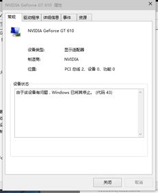 win10系统gt610怎么设置扩展