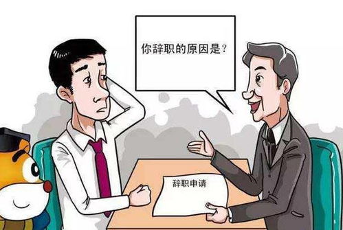 考入体制内，工作压力巨大，总是觉得很痛苦，该辞职吗