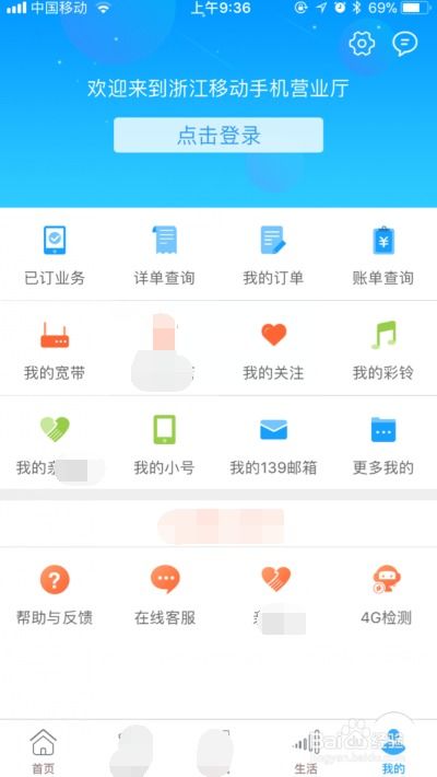 话费余额怎么查询