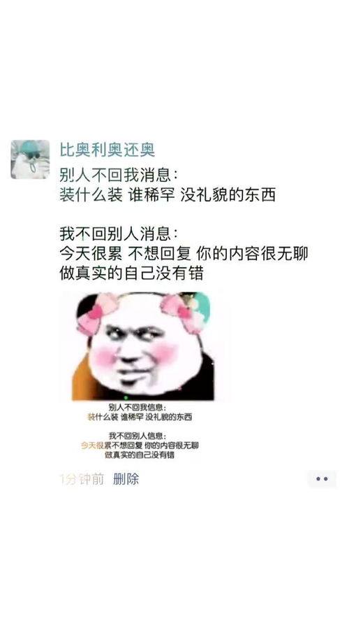 别人不回我消息 装什么装,谁稀罕 