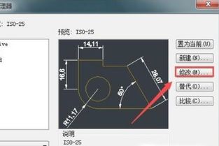 cad怎么用命令设置标注尺寸字体的大小呀 