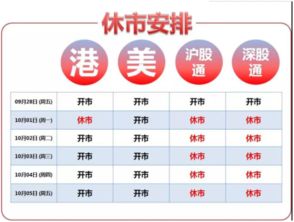 国庆放假安排出炉高速免费时间 2018年国庆拼假攻略