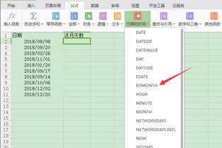 怎么在excel中用月份计算当月天数的公式 