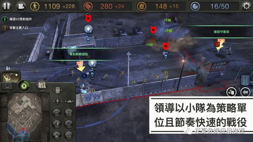 苹果IOS账号游戏推荐 英雄连 Company of Heroes Collection