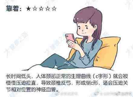 夜晚玩手机小贴士