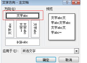 在wps word2016中如何设置从右往左输入 不是右对齐 