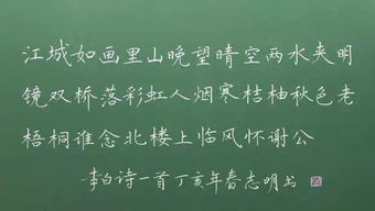 粉笔大字怎么弄好看 怎样写好粉笔字有小技巧吗