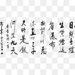 关于下字诗句