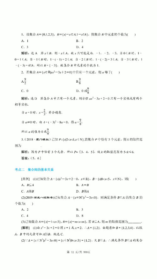 高中数学有多少初中的知识(高中数学用到的初中数学知识)