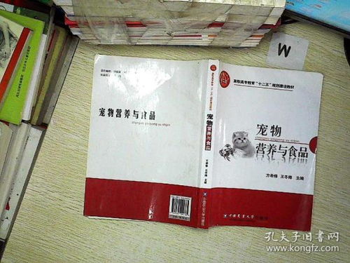 宠物营养与食品(高职)怎么样?