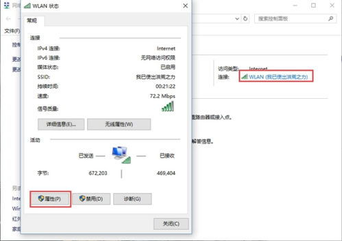 win10用wifi怎么访问权限