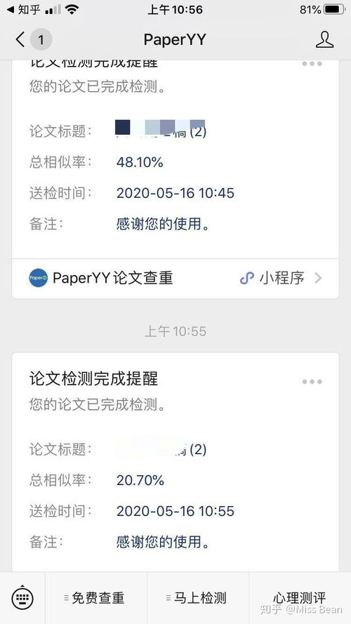 知网与paperyy查重 paperyy至尊版查重出来有5个查重报告吗？