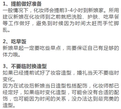 从试妆到婚礼当天,专业化妆师给准新娘的建议