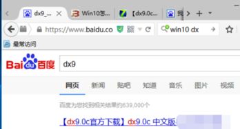 win10怎么安装directx12