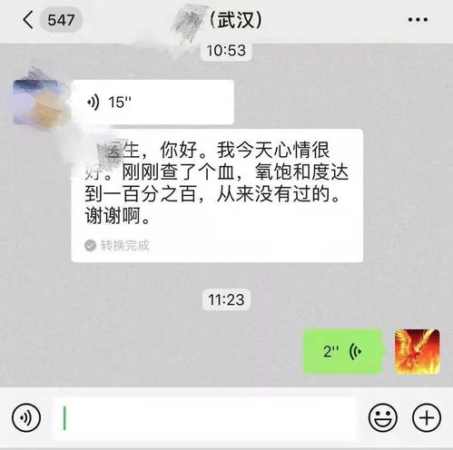 驰援武汉 前方传来好消息 两名患者痊愈出院了