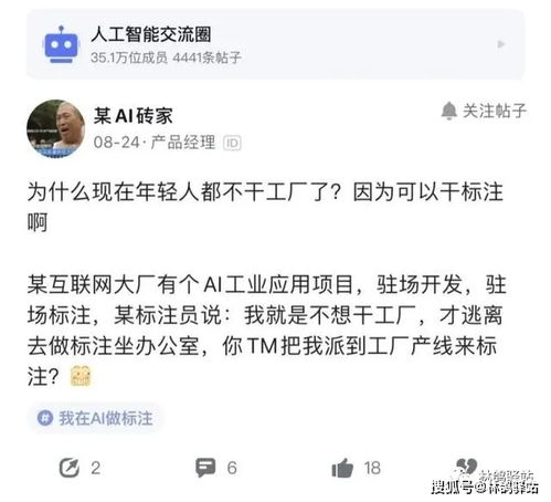 数据标注员有前途吗？