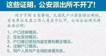 公安部下发的六个规定，提醒公安民警过节注意事项