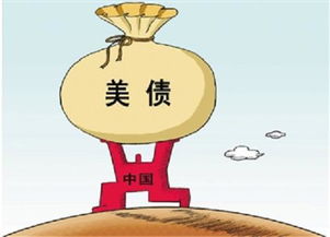 中国有多少美国国债？