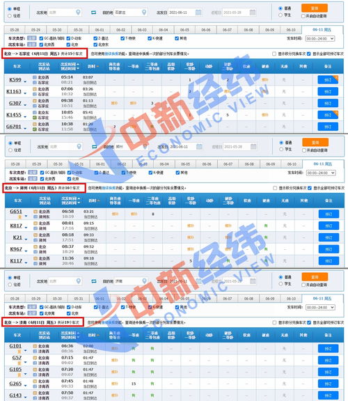 12360火车票官网!12306的官方网站是多少