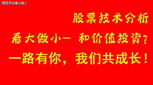 投资股票价值分析好还是技术分析好