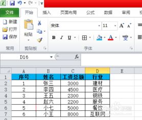 win10excel边框颜色设置颜色设置颜色