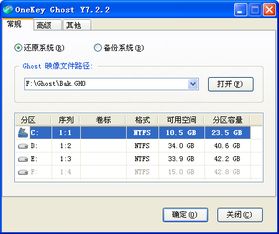 如何把从盘装上系统再拿到别的电脑上当主盘