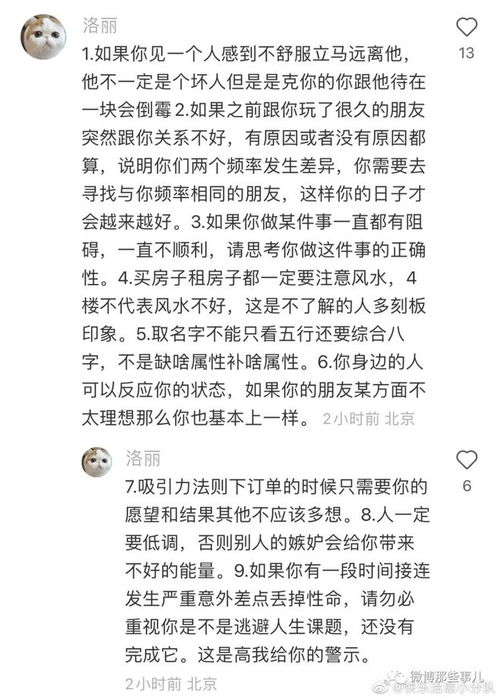 网友晒玄学小知识,科学的尽头是玄学,原来是因果呀