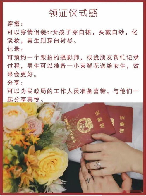 最全结婚证领证攻略来啦 