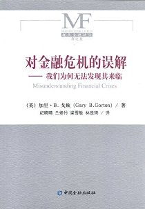 金融危机最根本的解决方法是什么？