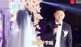 新娘结婚现场变卦,婚礼竟变成分手表演 新郎懵了 这是什么环节