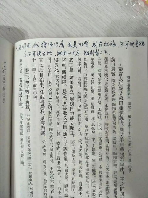 资治通鉴是谁写的作品,《资治通鉴》的作者是谁？