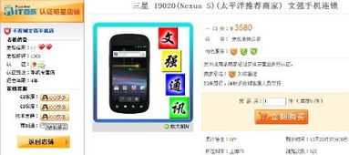 [讨论]同志们进来投投票，你的Nexus S正常使用的话能坚持多少天？