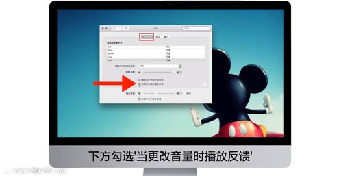 修改Mac的提醒声音,这样操作才正确 调节音量提示音怎么更改