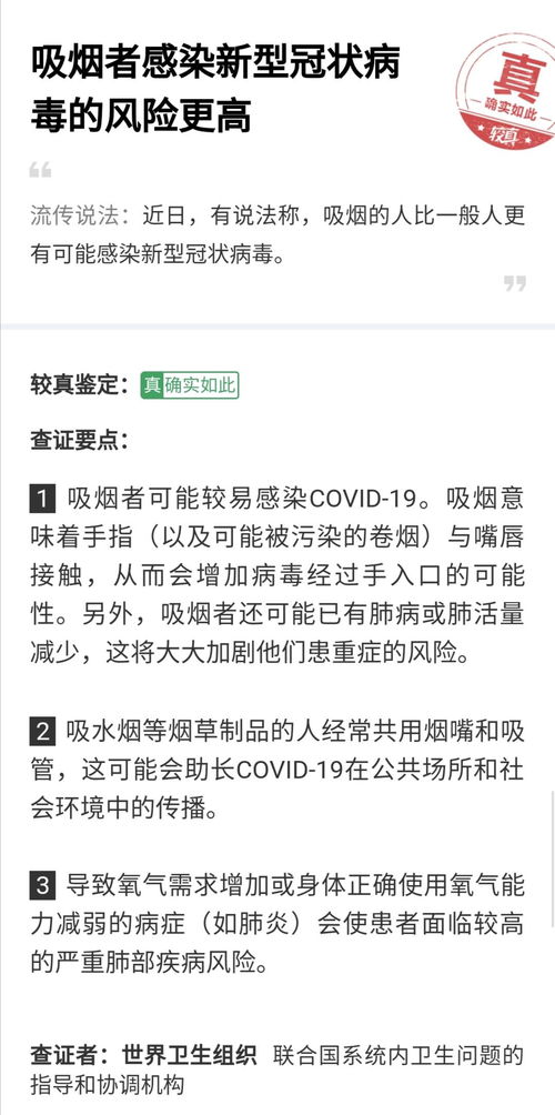 实时辟谣 吸烟者感染新型冠状病毒的风险更高